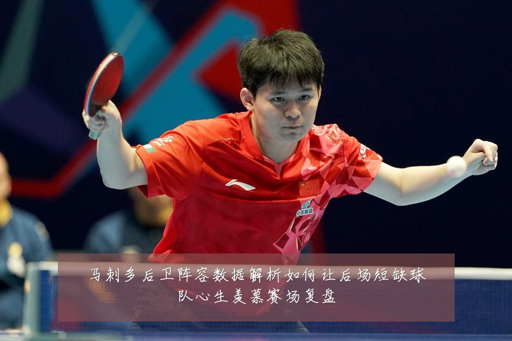 马刺多后卫阵容数据解析如何让后场短缺球队心生羡慕赛场复盘